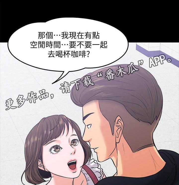 《教授之约》第21话 21_渣男 第20页