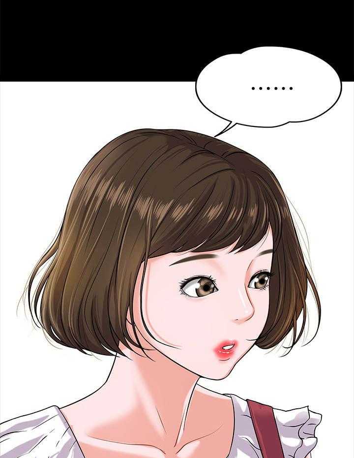 《教授之约》第21话 21_渣男 第22页