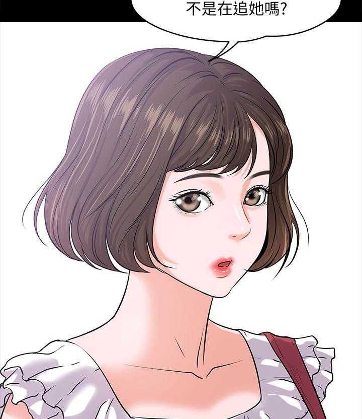 《教授之约》第21话 21_渣男 第25页