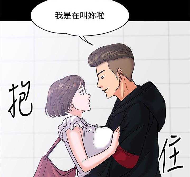 《教授之约》第21话 21_渣男 第30页