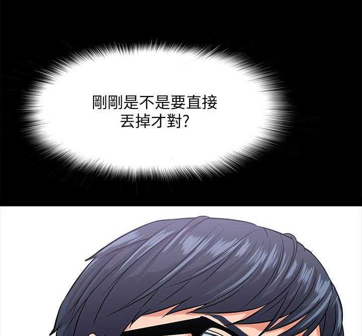 《教授之约》第21话 21_渣男 第41页