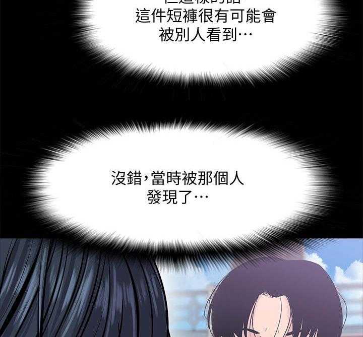 《教授之约》第21话 21_渣男 第43页
