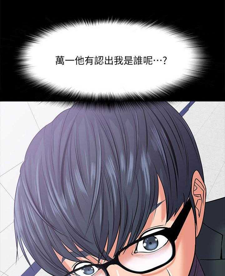 《教授之约》第21话 21_渣男 第45页