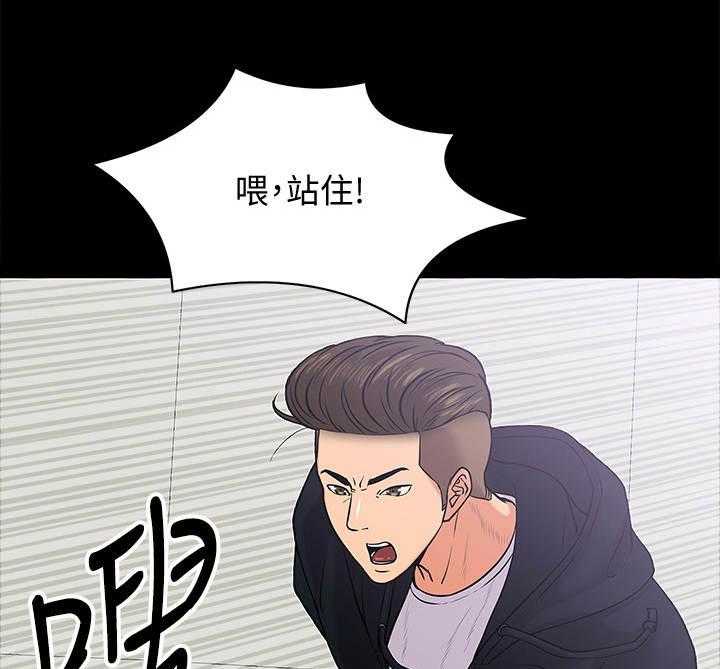 《教授之约》第21话 21_渣男 第4页