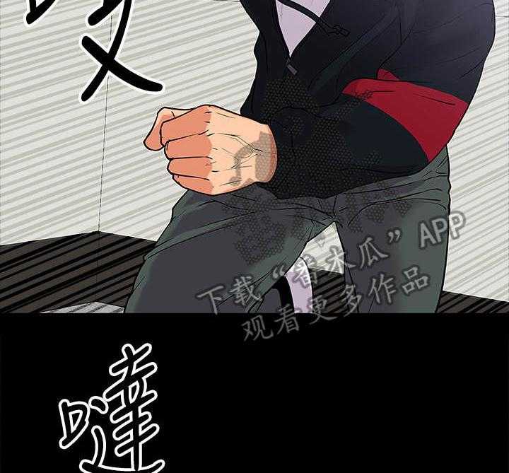 《教授之约》第21话 21_渣男 第5页