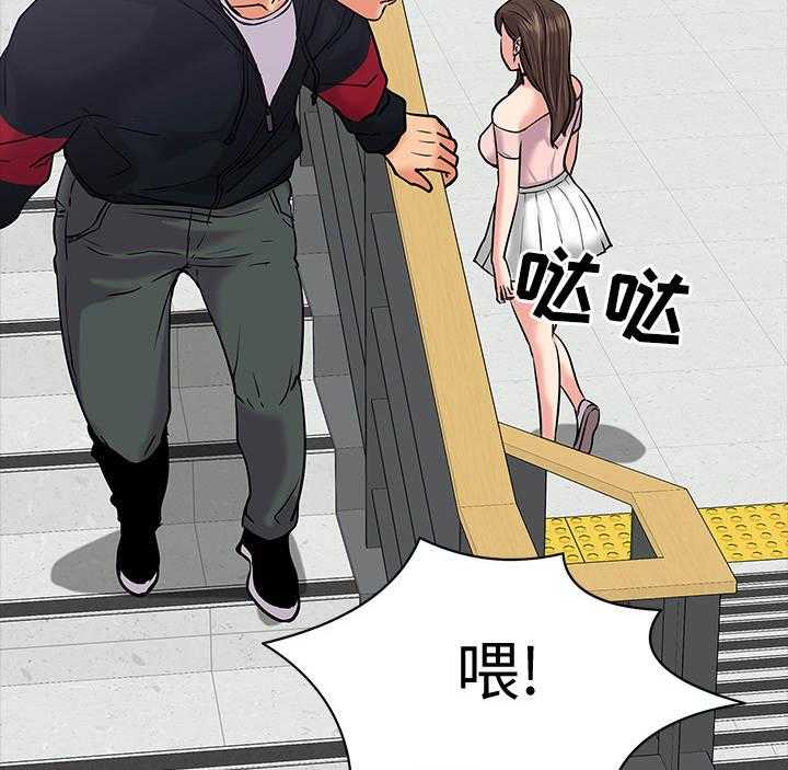 《教授之约》第21话 21_渣男 第7页
