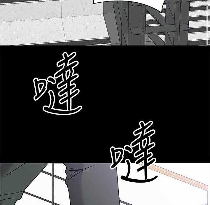 《教授之约》第21话 21_渣男 第8页