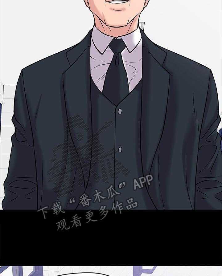 《教授之约》第22话 22_调解 第10页