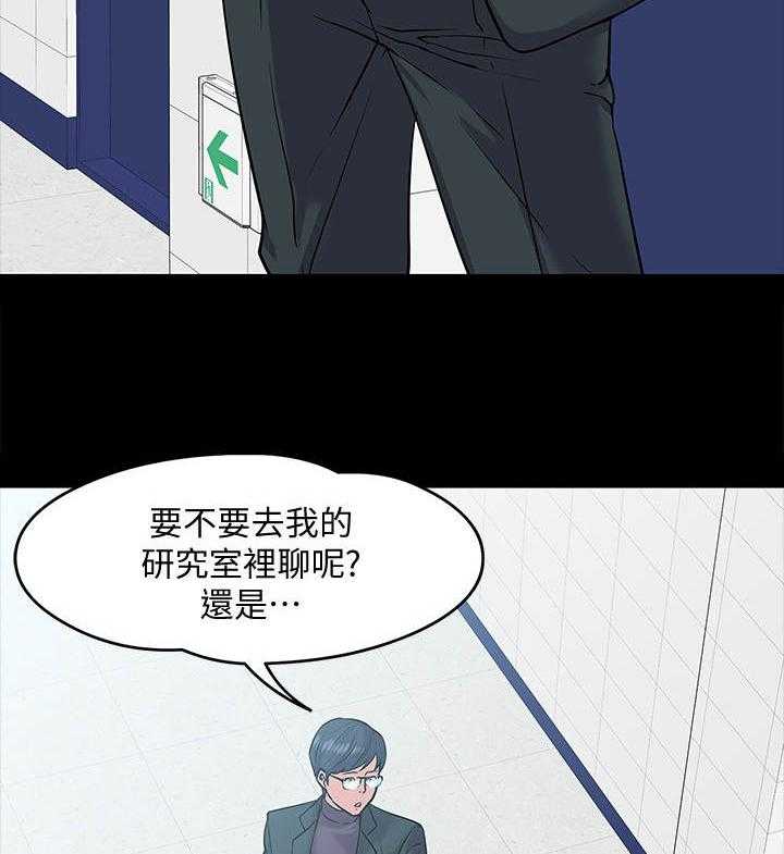 《教授之约》第22话 22_调解 第17页