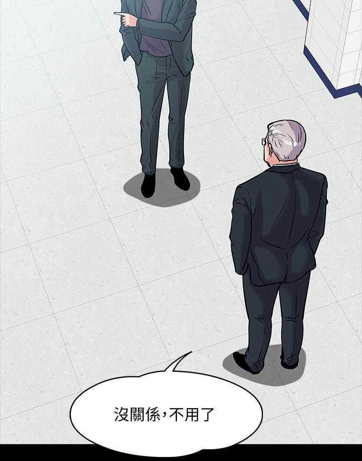 《教授之约》第22话 22_调解 第18页