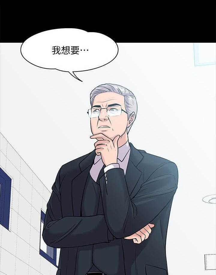 《教授之约》第22话 22_调解 第19页