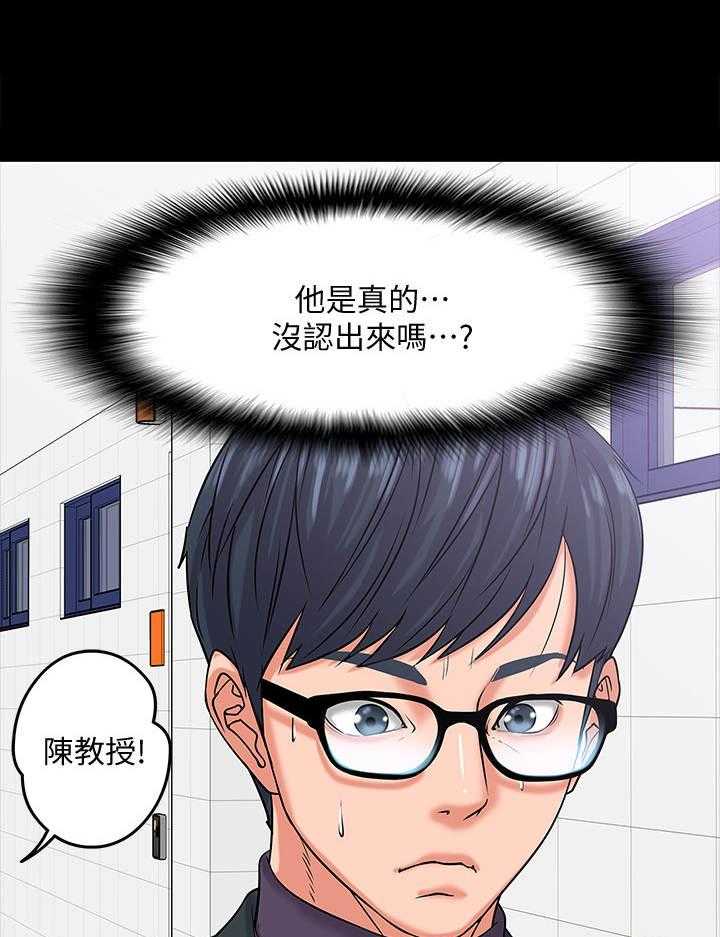 《教授之约》第22话 22_调解 第1页