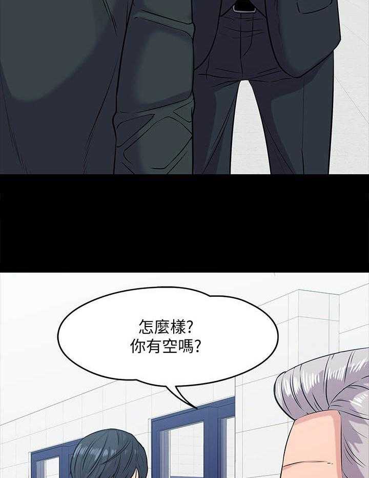 《教授之约》第22话 22_调解 第23页