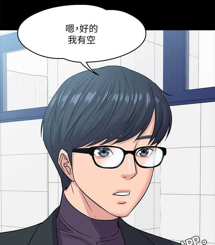《教授之约》第22话 22_调解 第25页