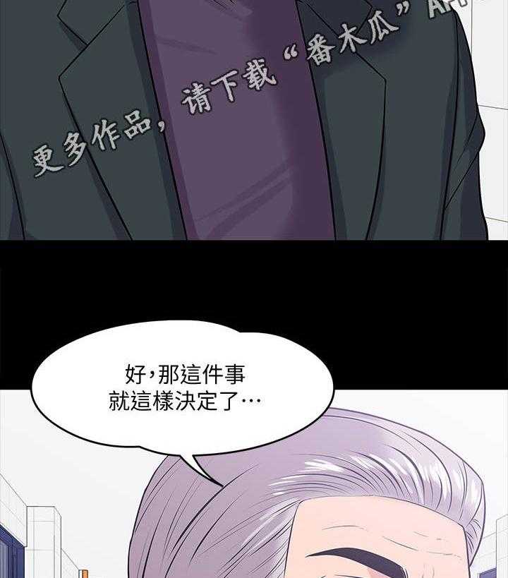 《教授之约》第22话 22_调解 第26页