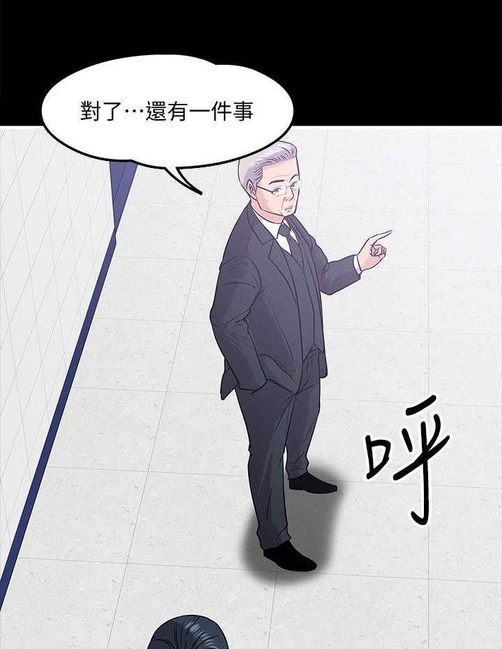 《教授之约》第22话 22_调解 第28页