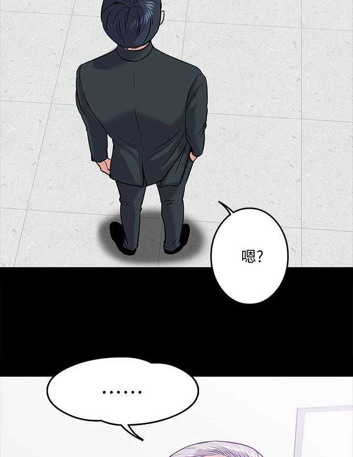 《教授之约》第22话 22_调解 第29页