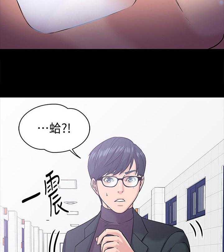《教授之约》第22话 22_调解 第32页