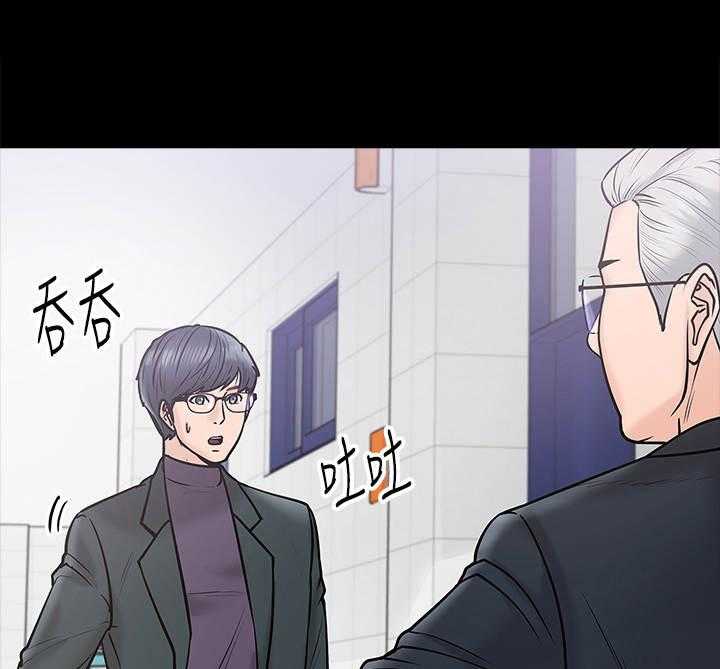 《教授之约》第22话 22_调解 第34页