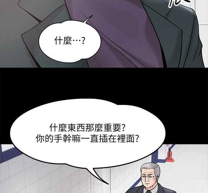 《教授之约》第22话 22_调解 第39页