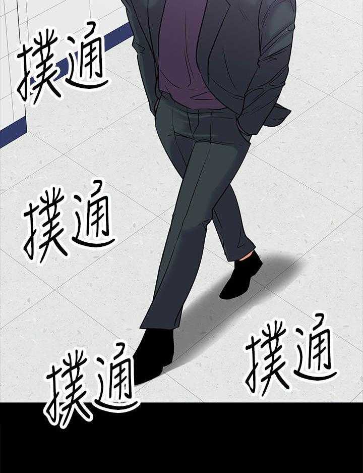 《教授之约》第22话 22_调解 第3页