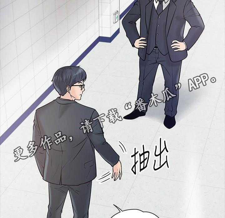 《教授之约》第22话 22_调解 第40页