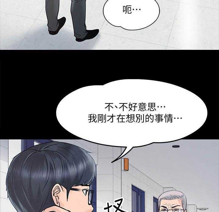 《教授之约》第22话 22_调解 第41页