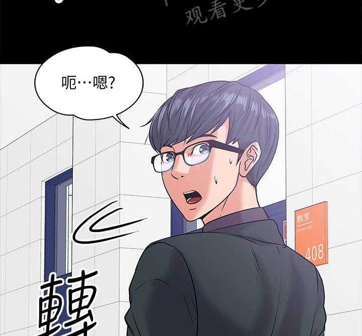 《教授之约》第22话 22_调解 第6页