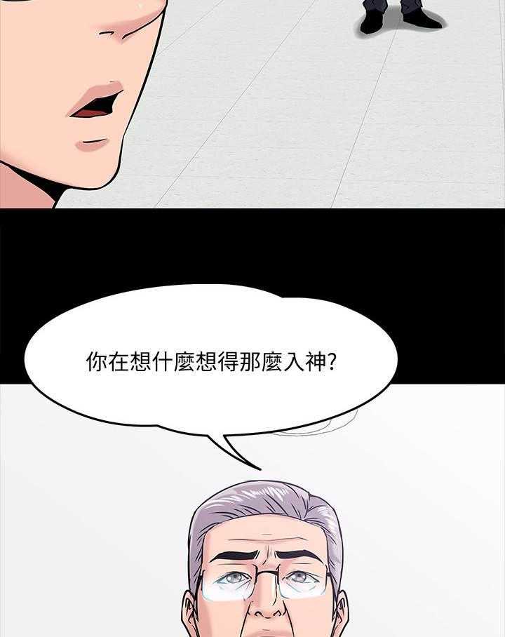 《教授之约》第22话 22_调解 第9页