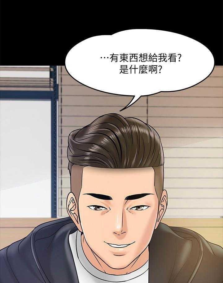 《教授之约》第24话 24_邀请 第10页