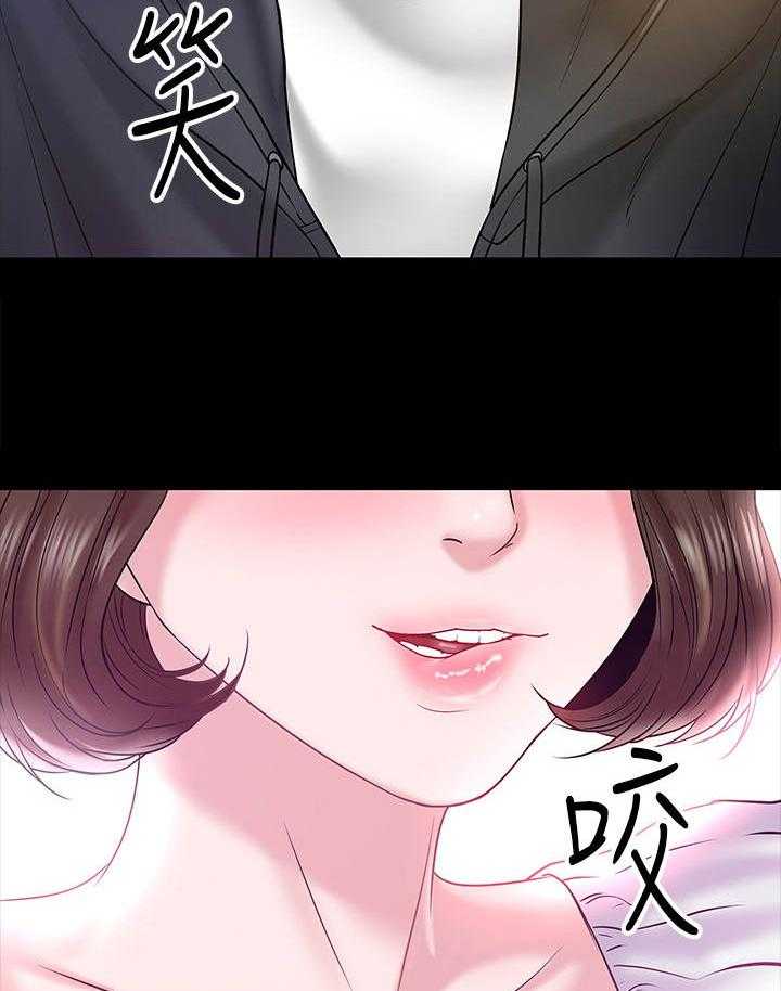 《教授之约》第24话 24_邀请 第11页