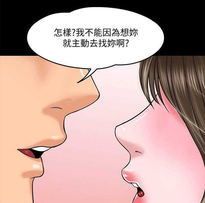 《教授之约》第24话 24_邀请 第22页