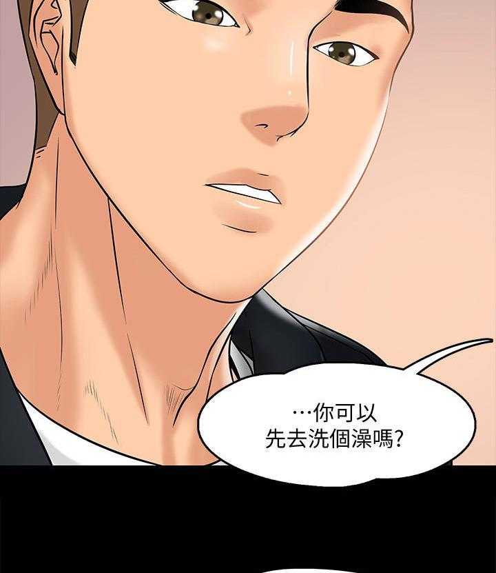 《教授之约》第24话 24_邀请 第24页