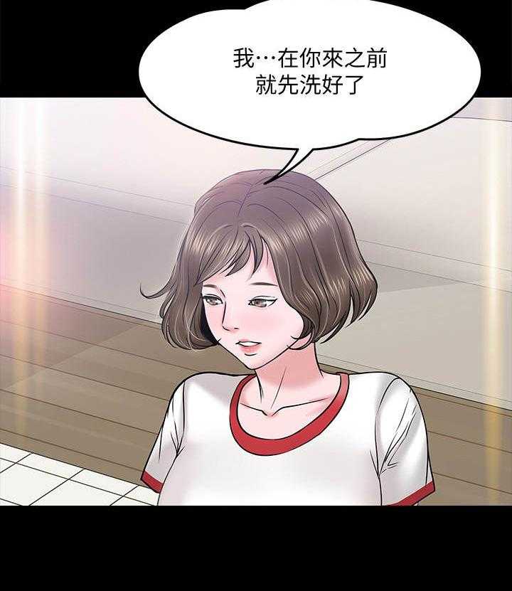 《教授之约》第24话 24_邀请 第25页