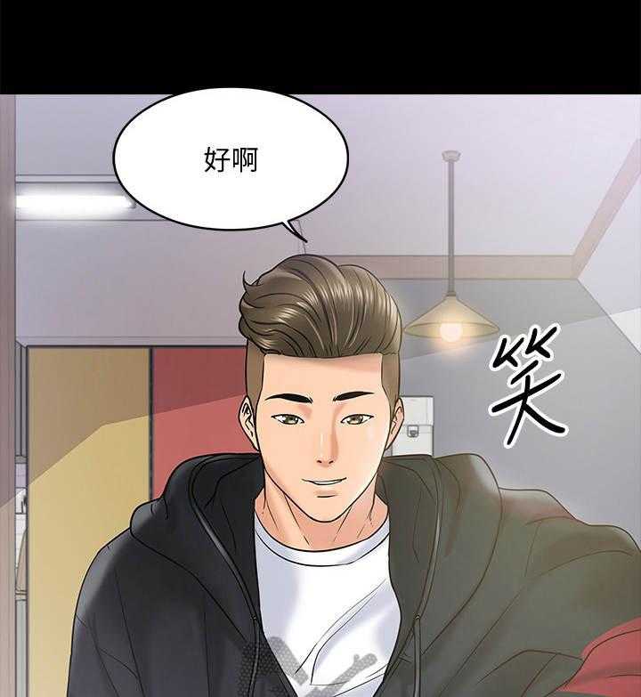 《教授之约》第24话 24_邀请 第26页