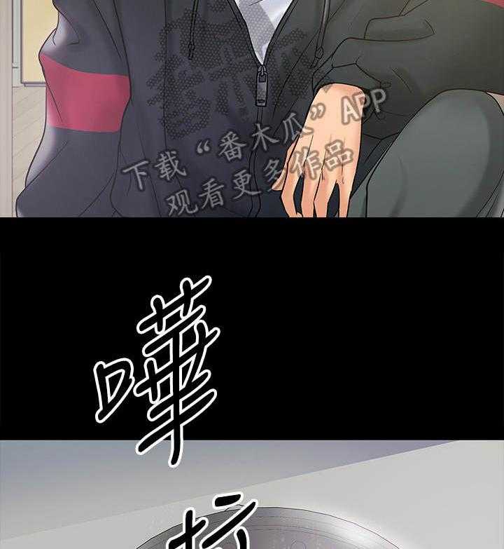 《教授之约》第24话 24_邀请 第27页