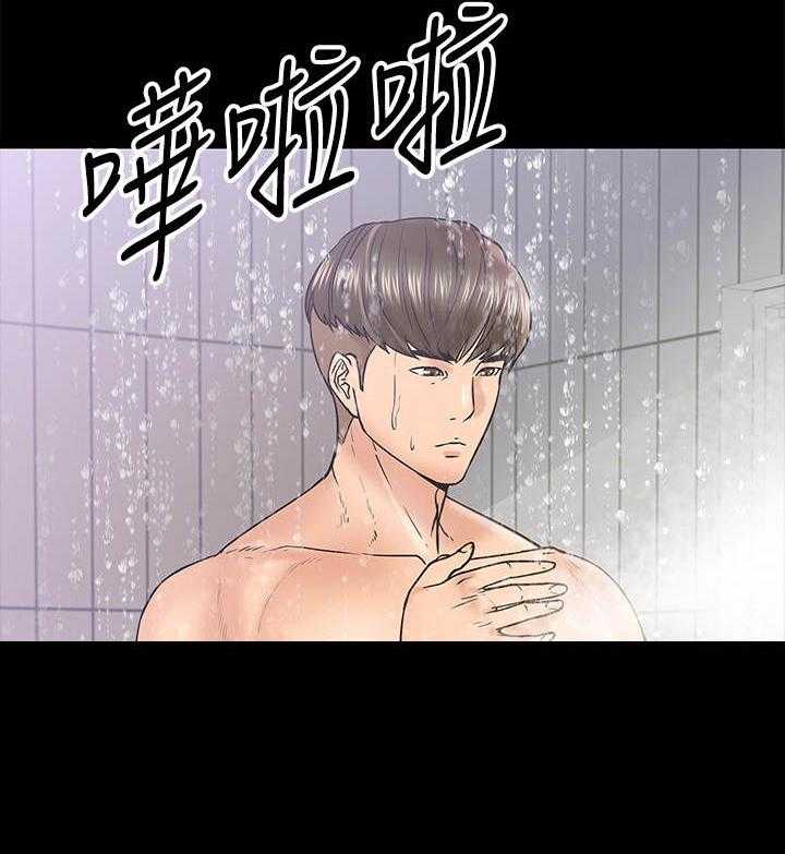 《教授之约》第24话 24_邀请 第29页