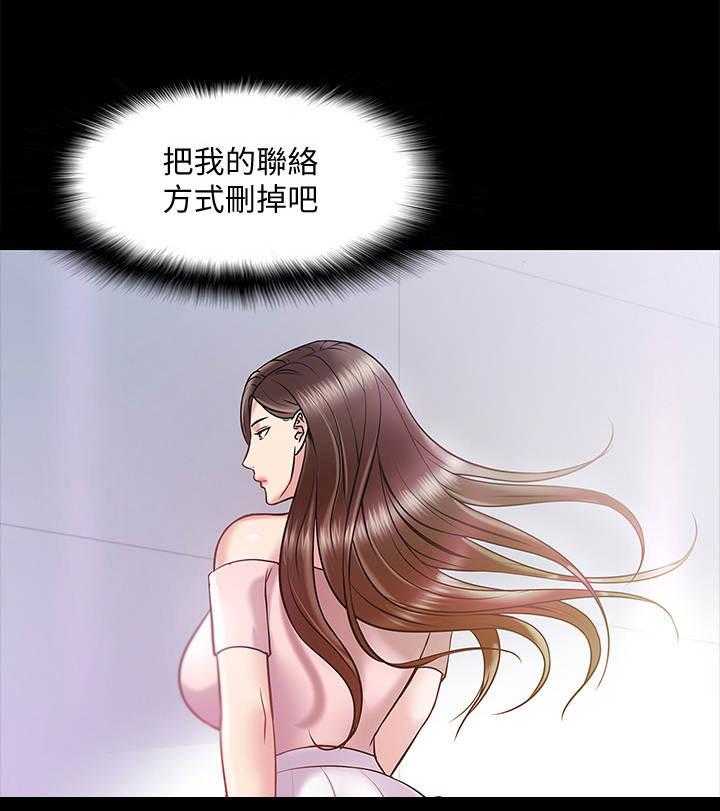 《教授之约》第24话 24_邀请 第30页