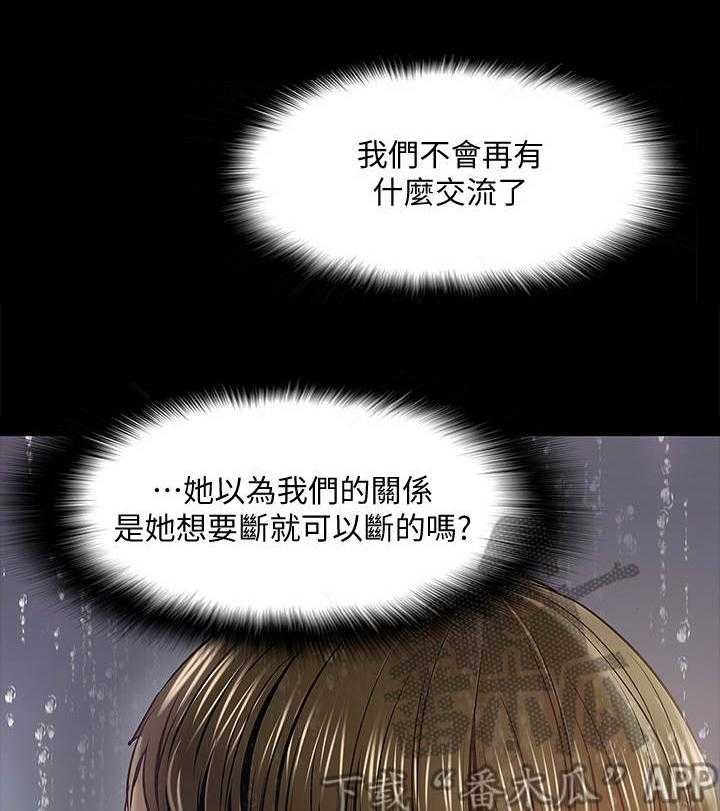 《教授之约》第24话 24_邀请 第31页
