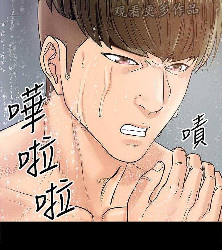 《教授之约》第24话 24_邀请 第32页