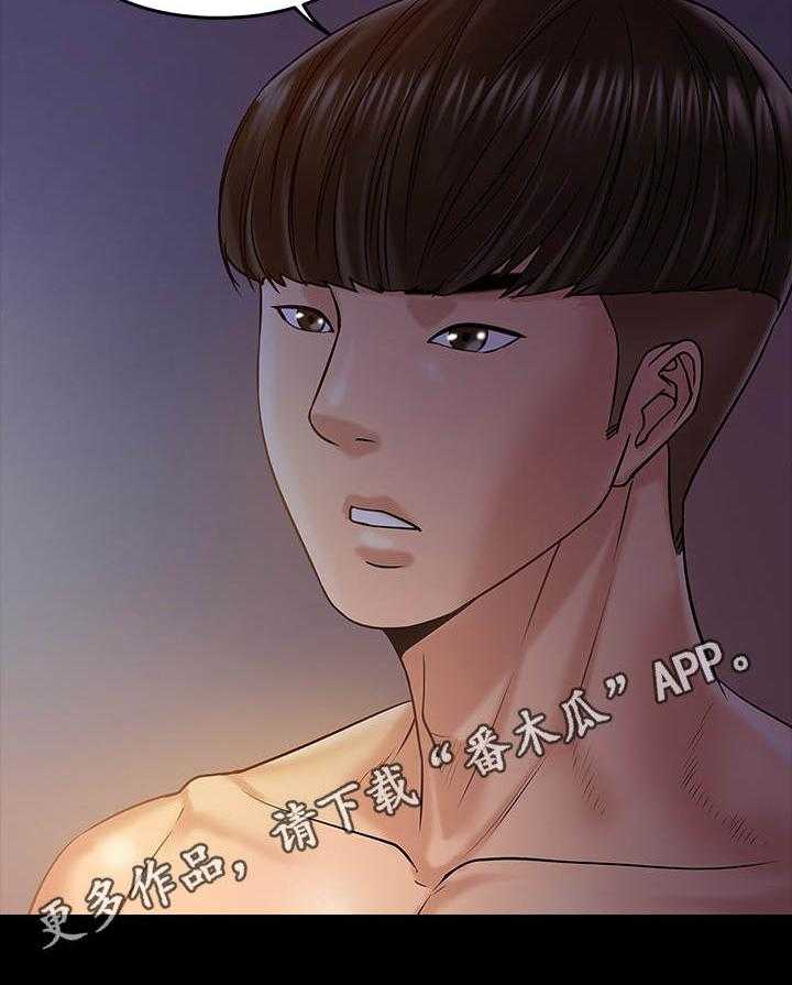 《教授之约》第24话 24_邀请 第36页
