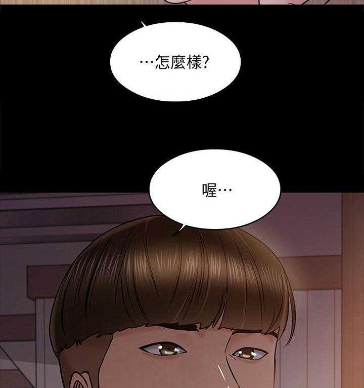 《教授之约》第24话 24_邀请 第39页