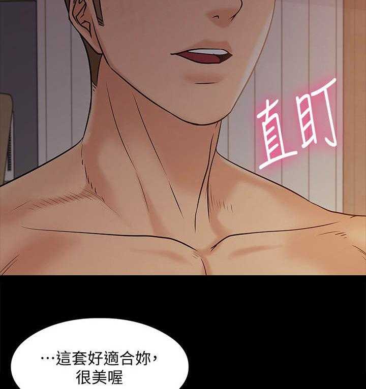 《教授之约》第24话 24_邀请 第40页