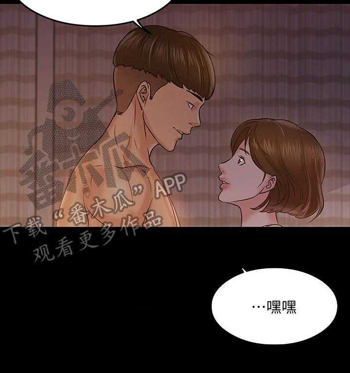 《教授之约》第24话 24_邀请 第41页