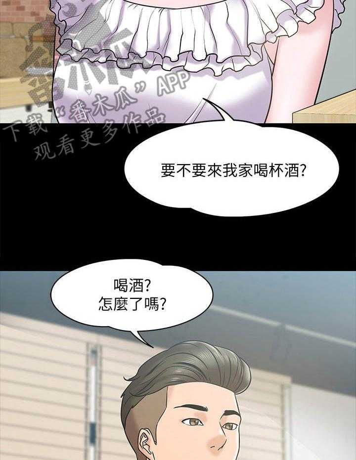 《教授之约》第24话 24_邀请 第5页