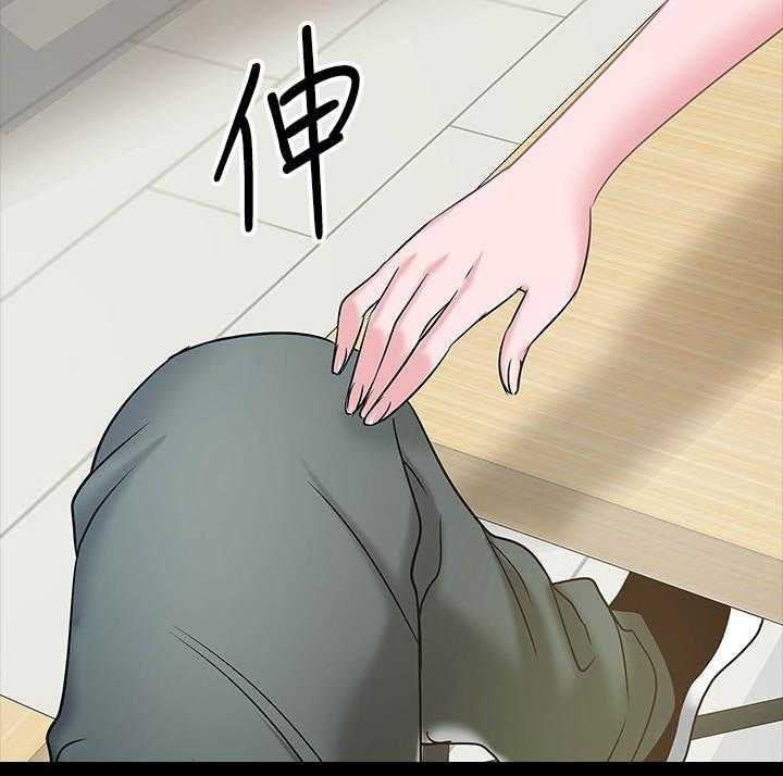 《教授之约》第24话 24_邀请 第7页