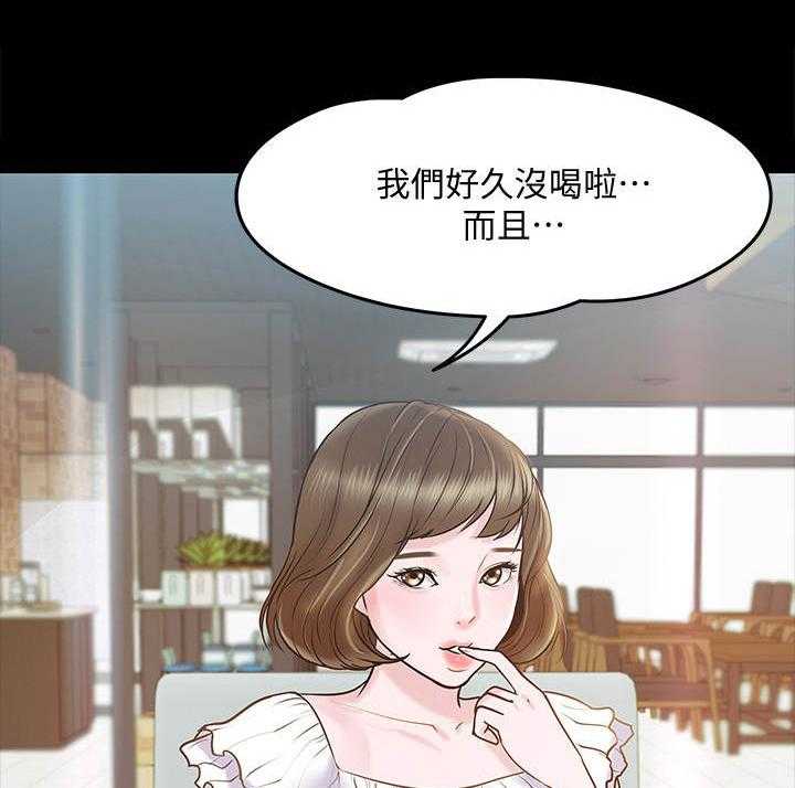 《教授之约》第24话 24_邀请 第8页