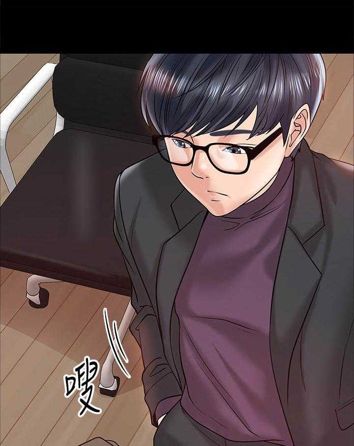 《教授之约》第23话 23_挥之不去 第11页