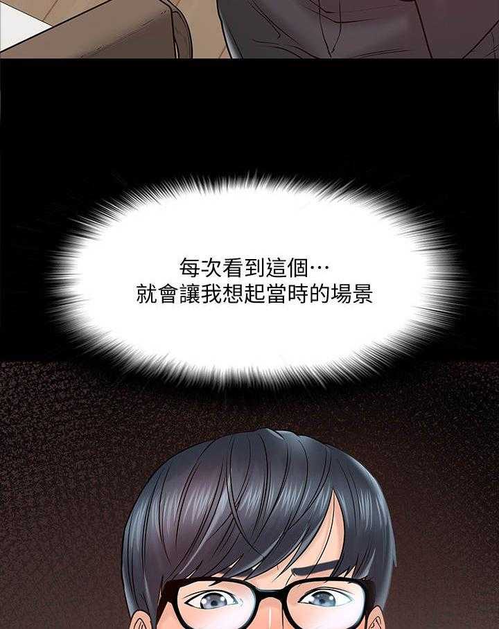 《教授之约》第23话 23_挥之不去 第12页