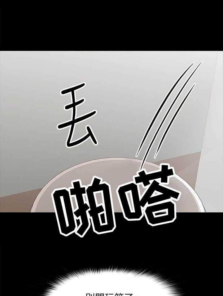 《教授之约》第23话 23_挥之不去 第14页